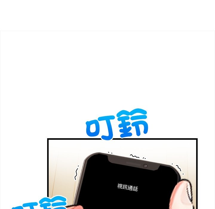 《危情十令》漫画 第11話