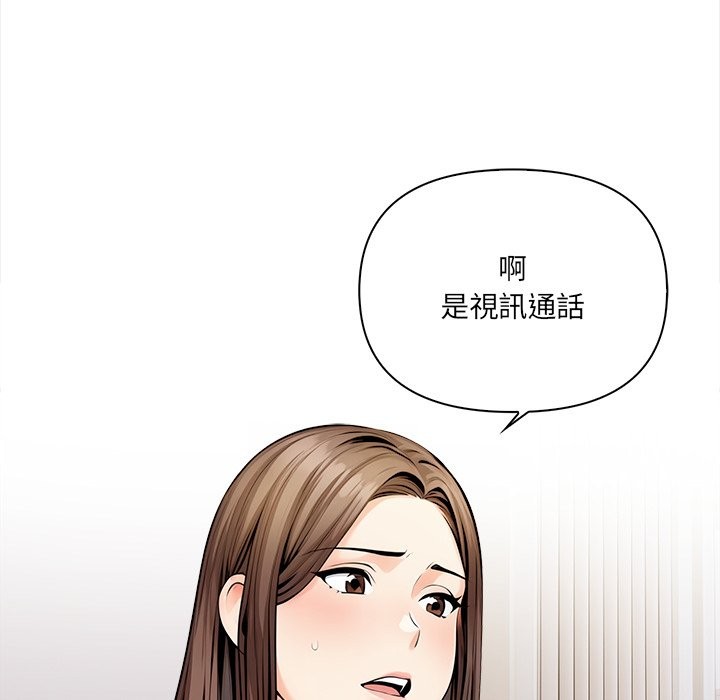 《危情十令》漫画 第11話