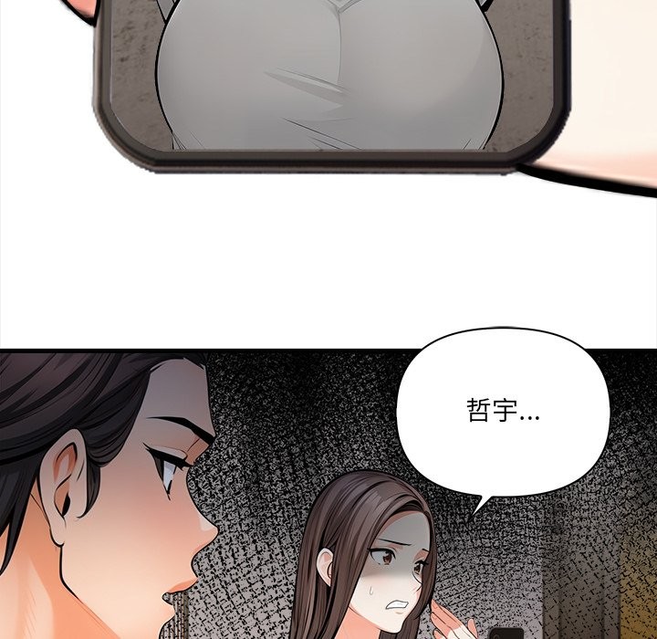 《危情十令》漫画 第11話