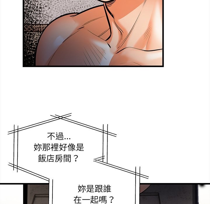《危情十令》漫画 第11話
