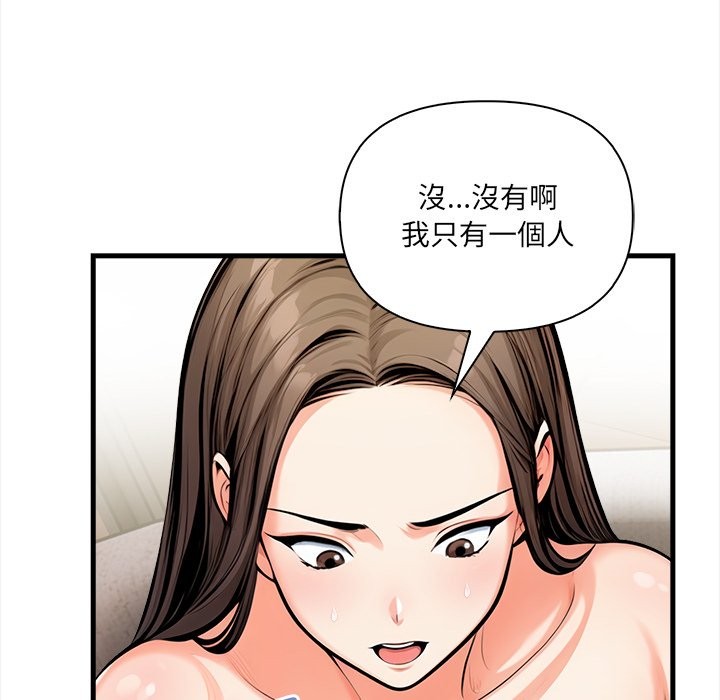 《危情十令》漫画 第11話