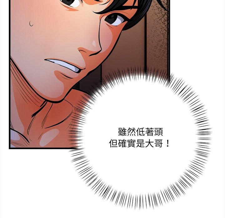 《危情十令》漫画 第11話
