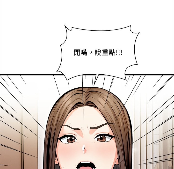 《危情十令》漫画 第11話
