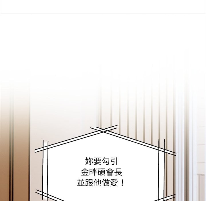 《危情十令》漫画 第11話