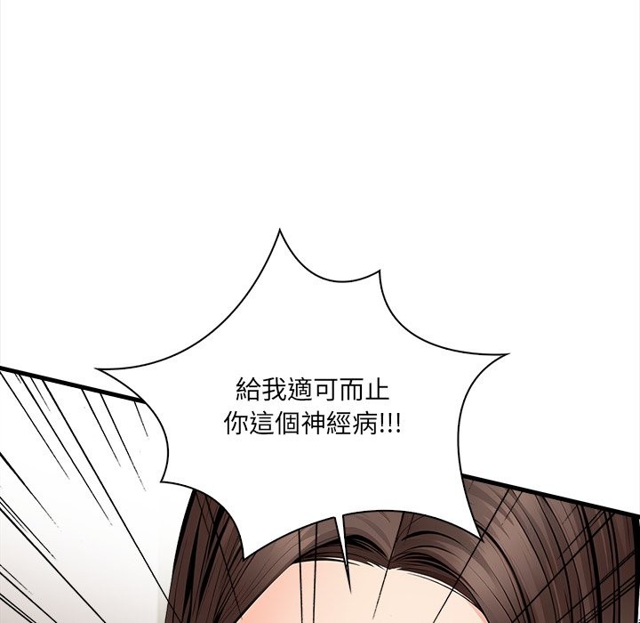 《危情十令》漫画 第11話