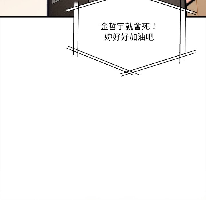 《危情十令》漫画 第11話