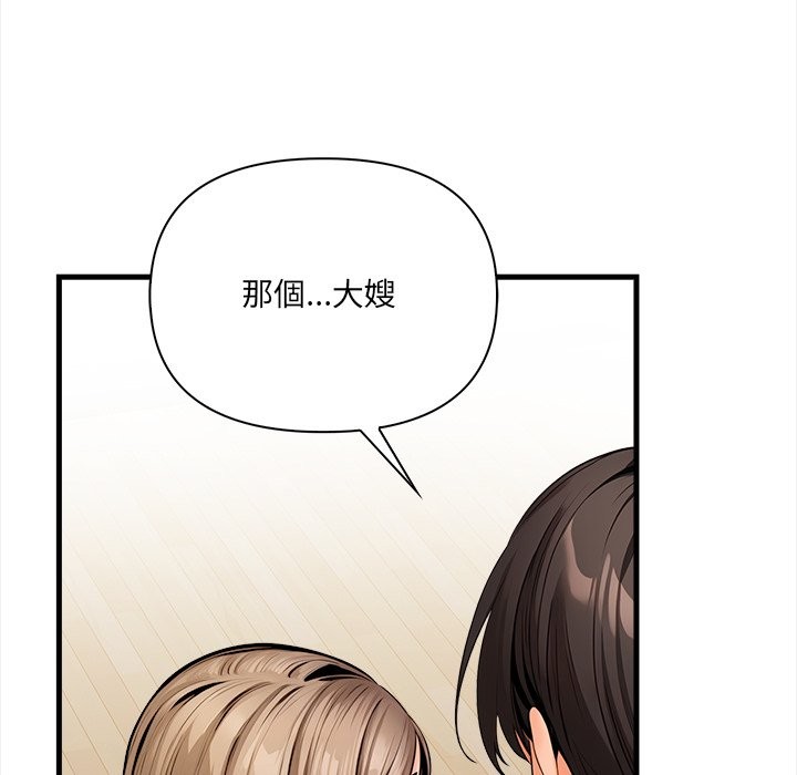 《危情十令》漫画 第11話