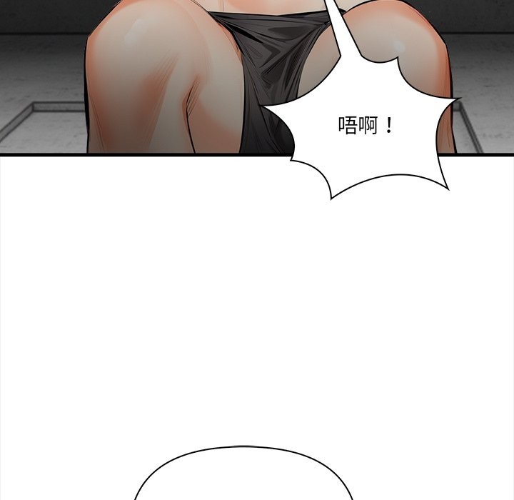 《危情十令》漫画 第11話