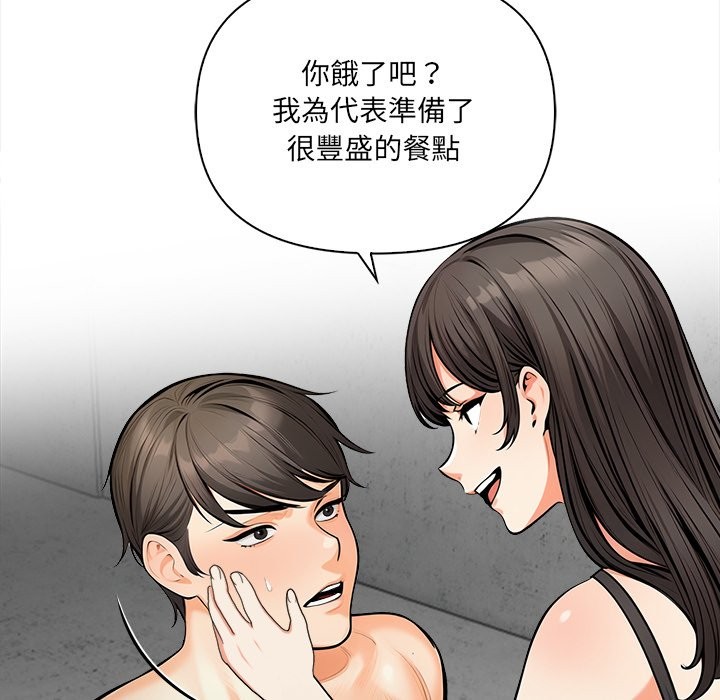 《危情十令》漫画 第11話