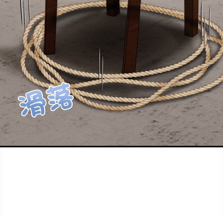 《危情十令》漫画 第11話