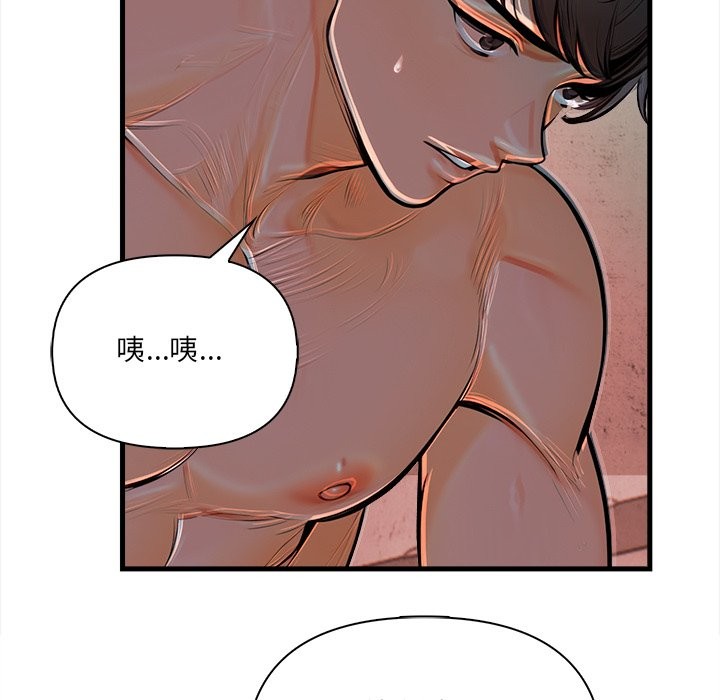 《危情十令》漫画 第11話