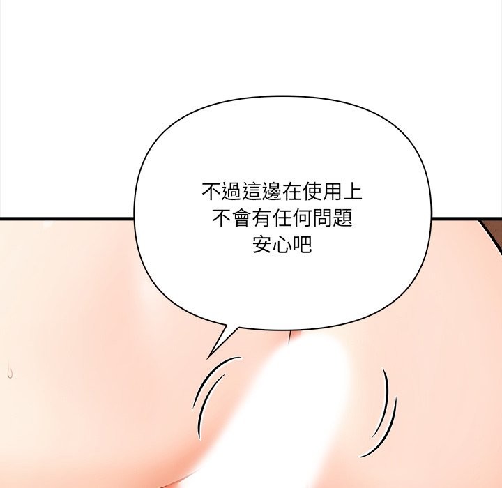 《危情十令》漫画 第11話