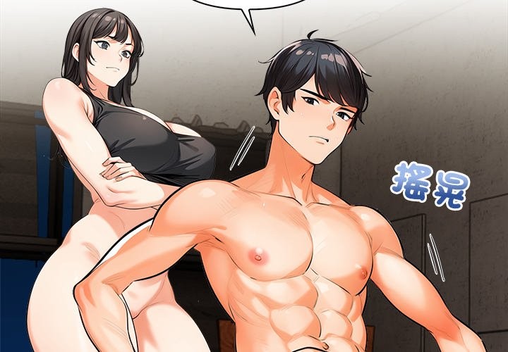 《危情十令》漫画 第12話