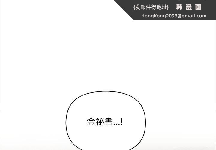 《危情十令》漫画 第12話