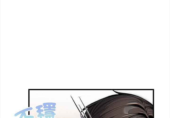 《危情十令》漫画 第12話