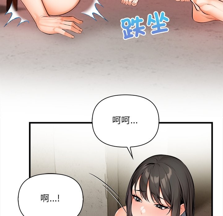 《危情十令》漫画 第12話