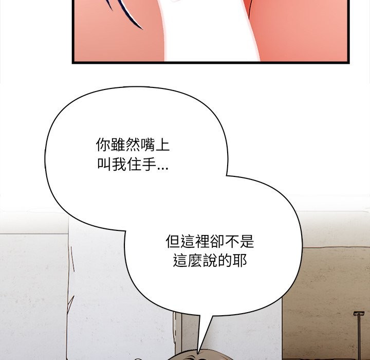 《危情十令》漫画 第12話