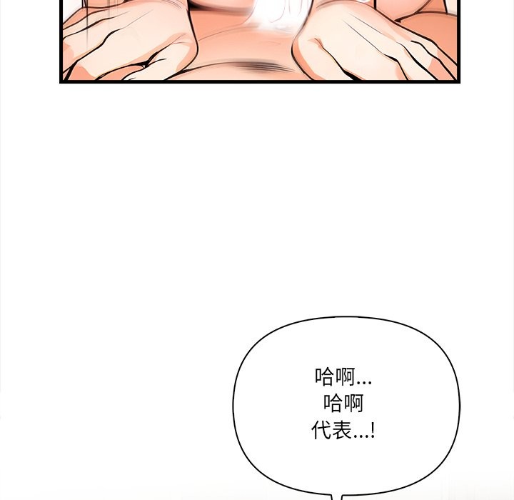 《危情十令》漫画 第12話