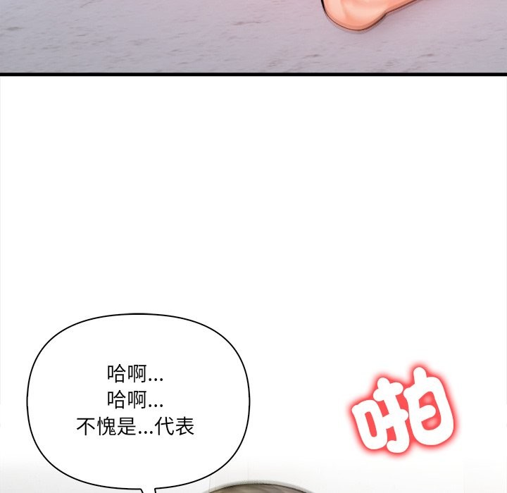 《危情十令》漫画 第12話