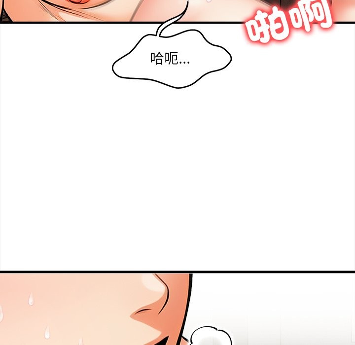 《危情十令》漫画 第12話