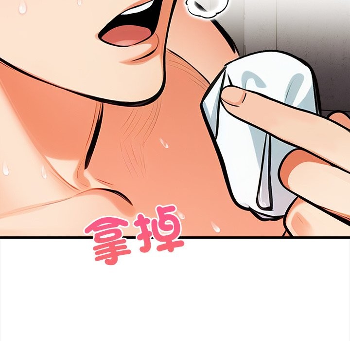 《危情十令》漫画 第12話