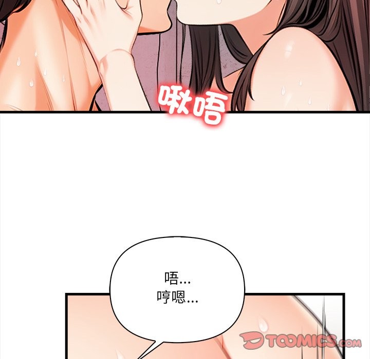 《危情十令》漫画 第12話