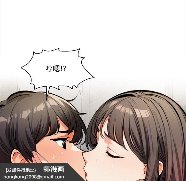 《危情十令》漫画 第12話