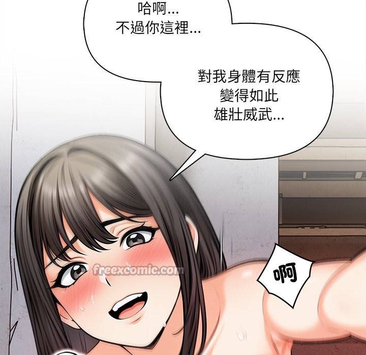 《危情十令》漫画 第12話