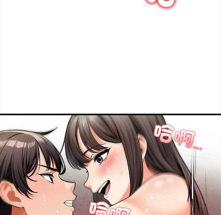 《危情十令》漫画 第12話