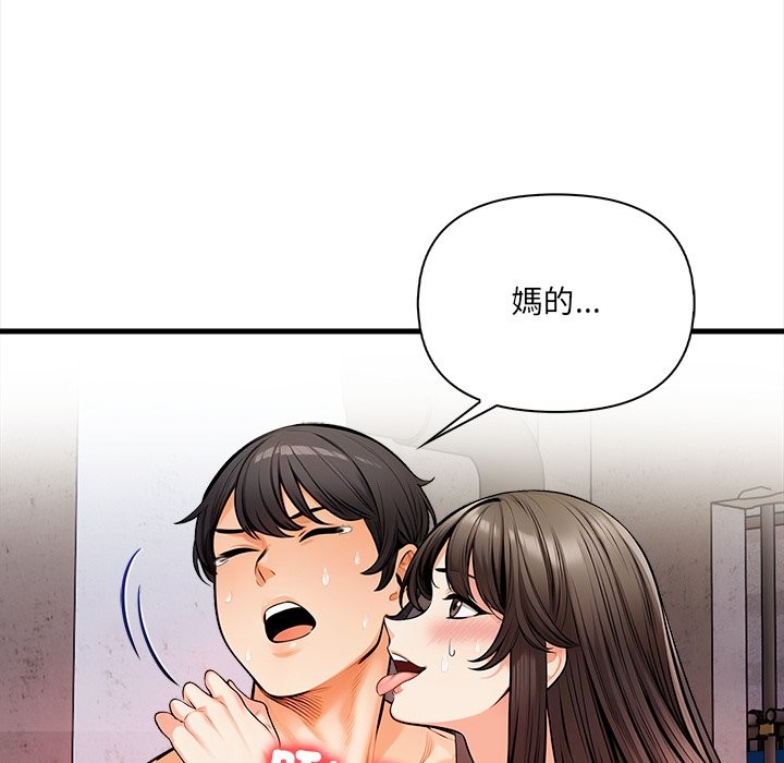 《危情十令》漫画 第12話