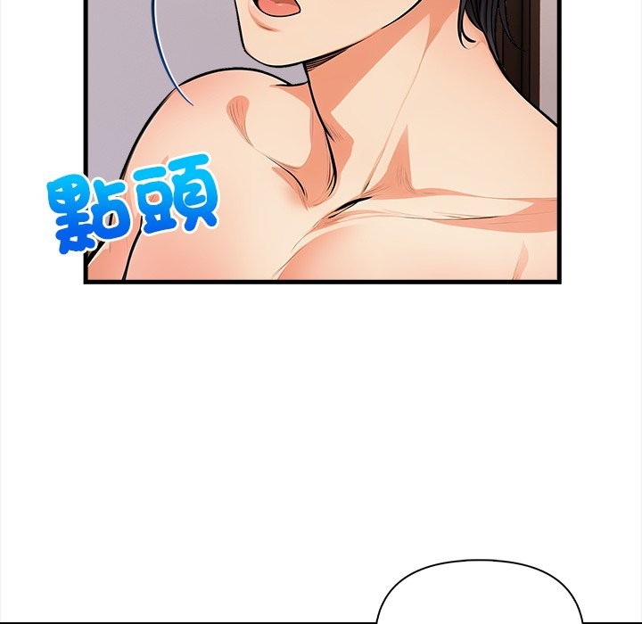 《危情十令》漫画 第12話