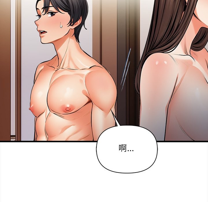 《危情十令》漫画 第12話