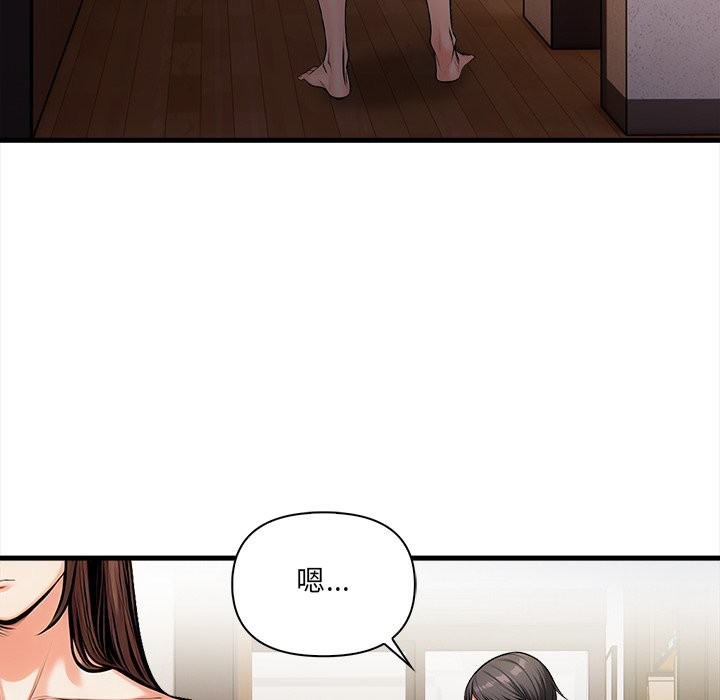 《危情十令》漫画 第12話