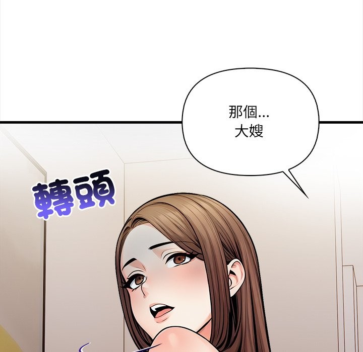 《危情十令》漫画 第12話