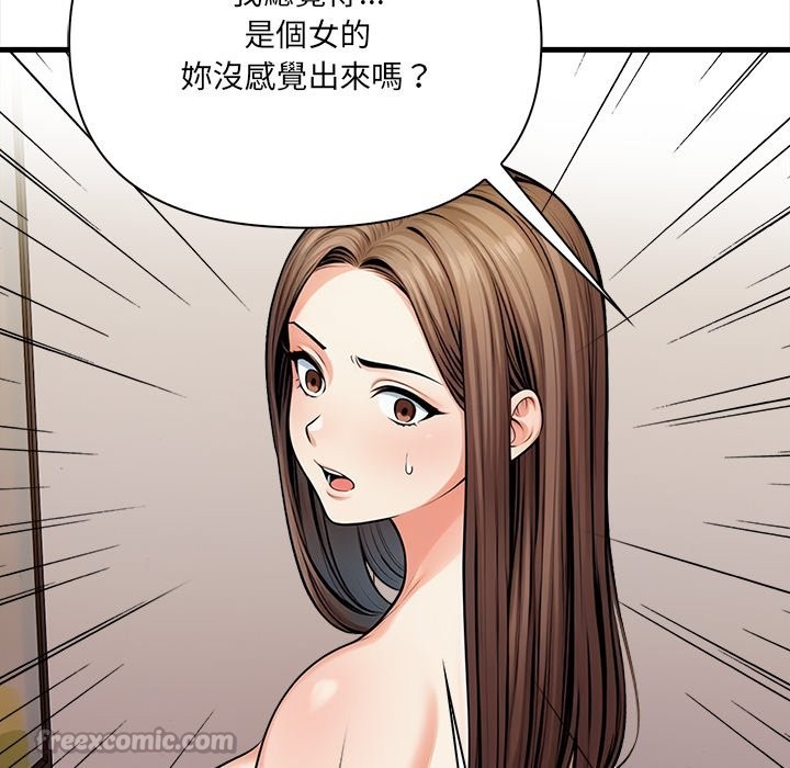 《危情十令》漫画 第12話