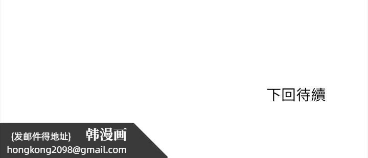 《危情十令》漫画 第12話