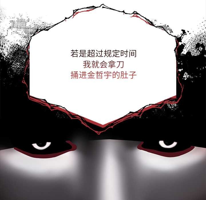 《危情十令》漫画 第2話