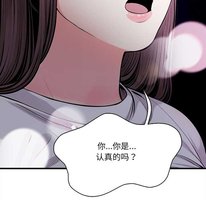 《危情十令》漫画 第2話