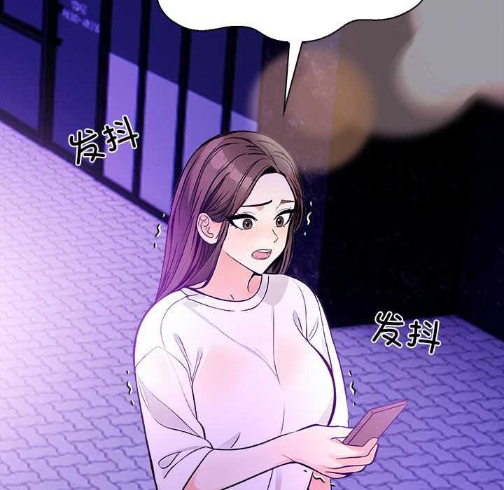 《危情十令》漫画 第2話