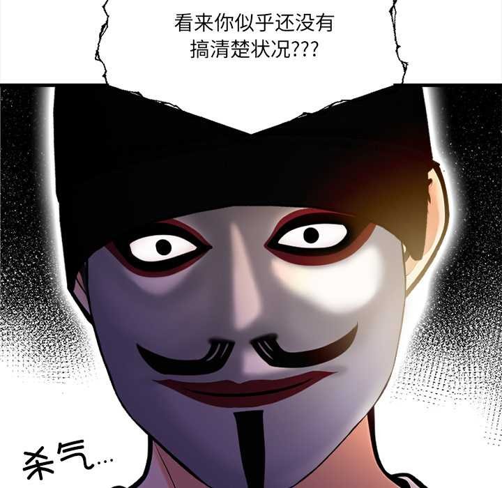 《危情十令》漫画 第2話