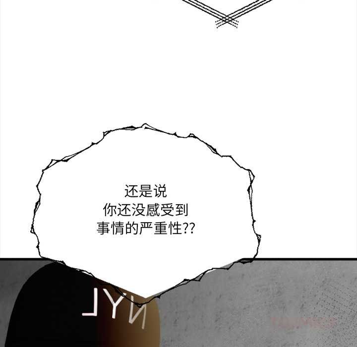 《危情十令》漫画 第2話