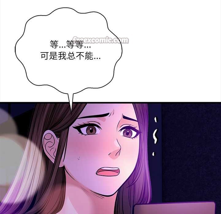 《危情十令》漫画 第2話