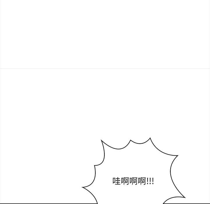 《危情十令》漫画 第2話