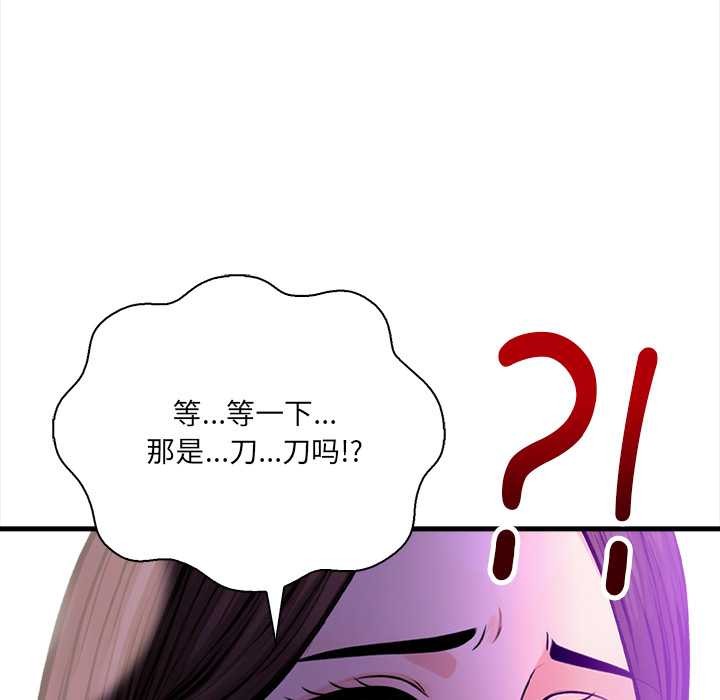 《危情十令》漫画 第2話