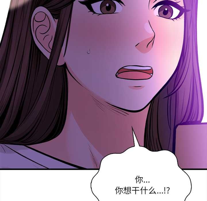 《危情十令》漫画 第2話