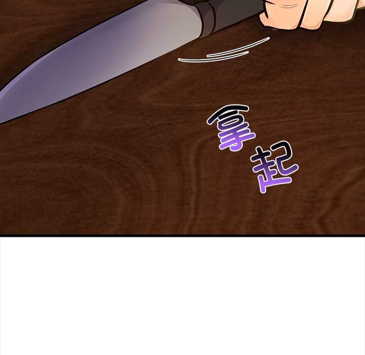 《危情十令》漫画 第2話