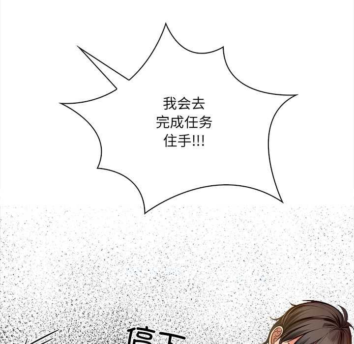 《危情十令》漫画 第2話