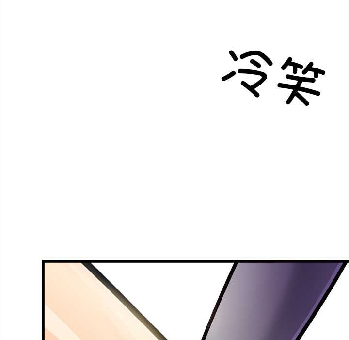 《危情十令》漫画 第2話