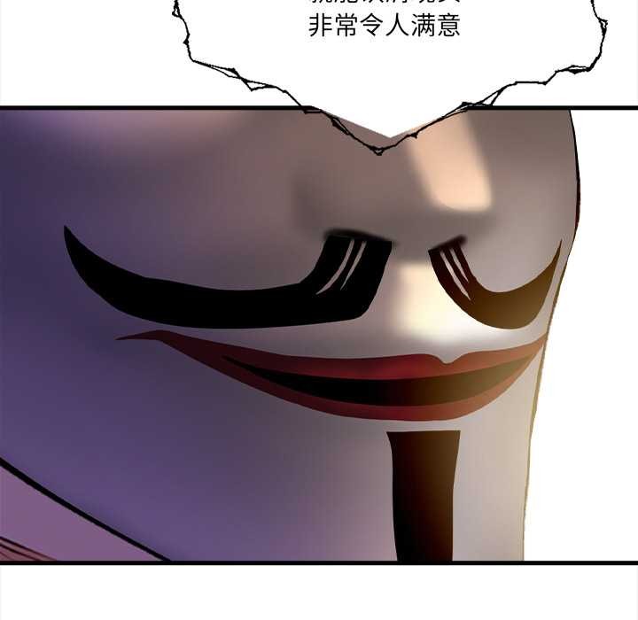 《危情十令》漫画 第2話