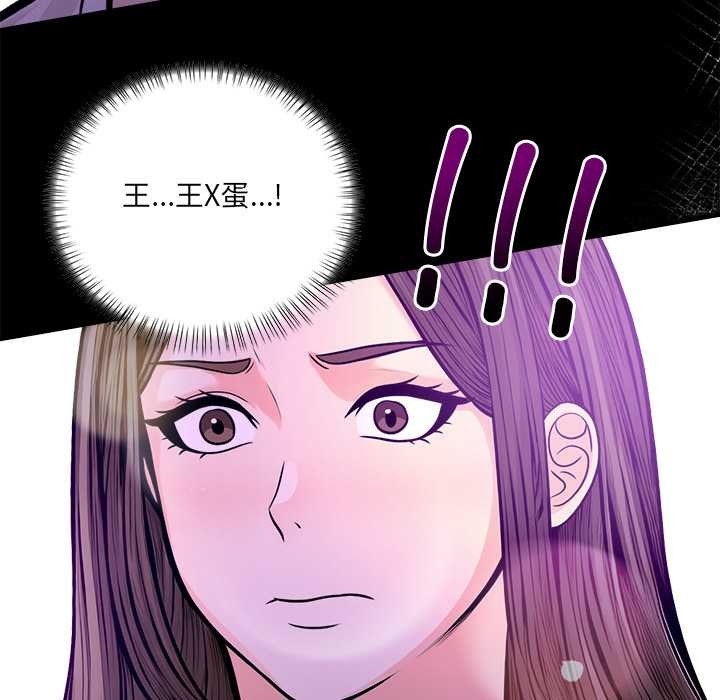 《危情十令》漫画 第2話